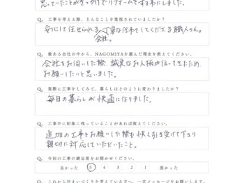 岩国市　U様の声　NAGOMIYAのリフォーム　～毎日の暮らしが快適になりました～